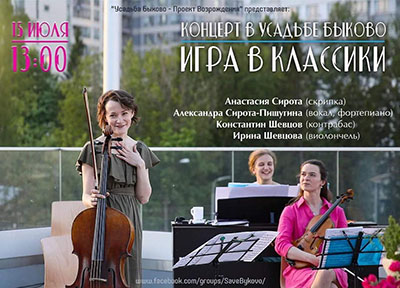 Концерт Estet